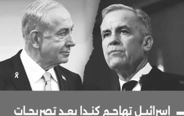 «اعتقال بنيامين نتنياهو: تصاعد التوتر بين كندا وإسرائيل»