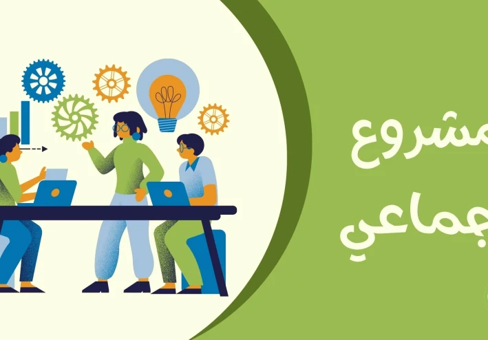 الإدارة الحديثة: المفهوم والأهمية في بيئة العمل المعاصرة