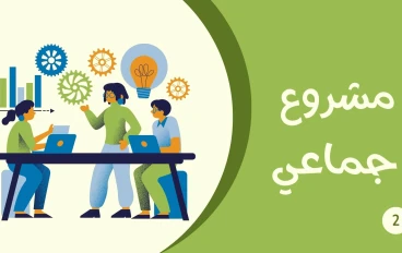 الإدارة الحديثة: المفهوم والأهمية في بيئة العمل المعاصرة