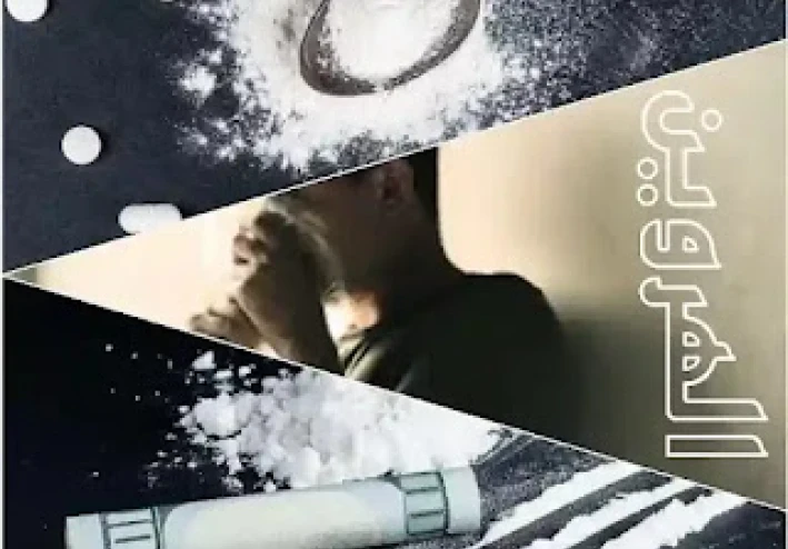 الهيروين: من دواء السعال إلى أكثر الأدوية شهرة في العالم