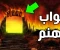 صورة مقال جهنم في القرآن الكريم: رحلة تفصيلية عبر آيات التحذير والعبرة