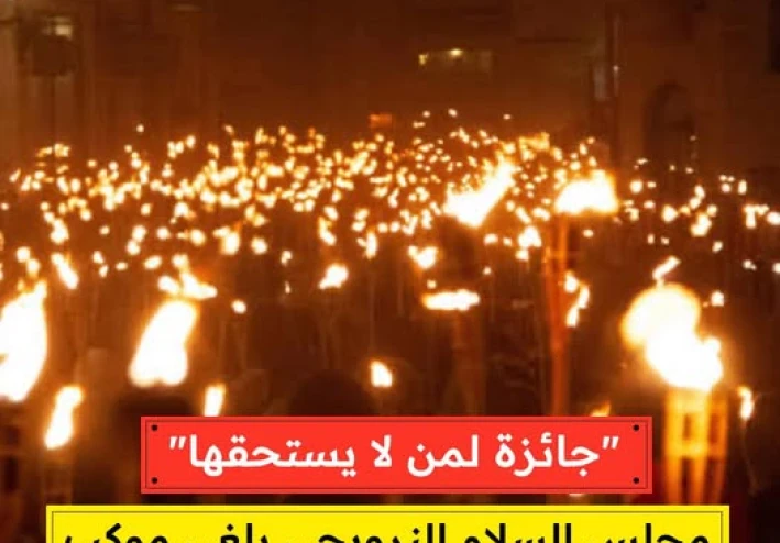 *فضيحة نوبل للسلام: لماذا ألغت النرويج موكب الشعلة لأول مرة منذ 70 عامًا؟**