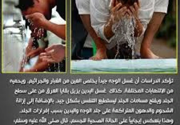 الإعجاز العلمي في الوضوء   أسرار طبية وروحية مذهلة تدهش العلماء