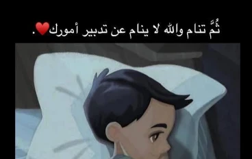 النسيان.. داء ودواء كشف أسرار ذكر الله عند غياب الذاكرة