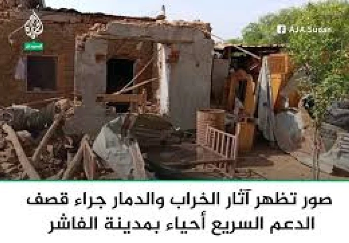 مدينة الفاشر.. قلب دارفور الجريح بين التاريخ والدمار
