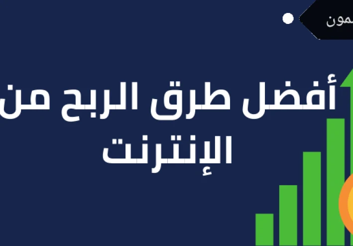 💰 استراتيجيات الربح من المشاريع المتناهية الصغر والمتوسطة في 2025: دليل شامل للبدء والنمو