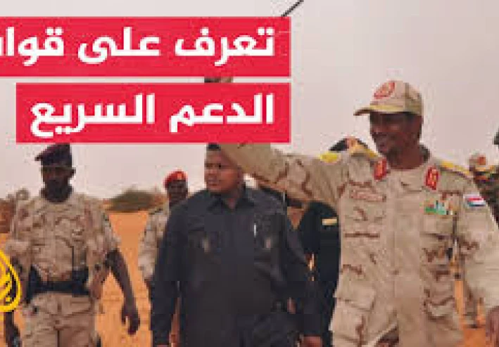 *ما هي قوات الدعم السريع؟ مهامها، قيادتها، تمويلها، والدمار الذي تسببته في السودان