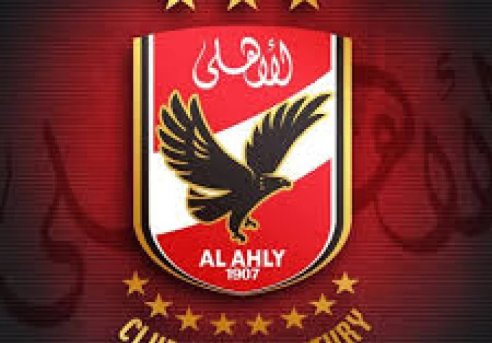 النادى الاهلى المصرى