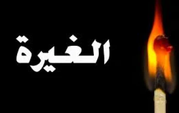غيرة الستات :  اكتشفى أبرز علامات غيرة الآخرين منك، وكيف تفرّقي بين الإعجاب والغيرة