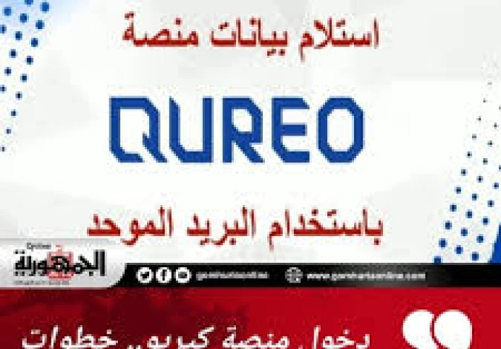 منصة “كيريو” اليابانية للذكاء الاصطناعي ورابطها : دليل شامل لطلاب الصف الأول الثانوي للدخول واستخدام المنصة