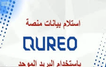  منصة “كيريو” اليابانية للذكاء الاصطناعي ورابطها   : دليل شامل لطلاب الصف الأول الثانوي للدخول واستخدام المنصة