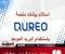 صورة مقال  منصة “كيريو” اليابانية للذكاء الاصطناعي ورابطها   : دليل شامل لطلاب الصف الأول الثانوي للدخول واستخدام المنصة
