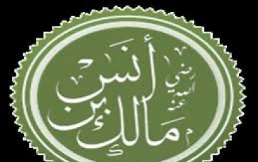 أسرار لا تعرفها عن الإمام مالك بن أنس.  . إمام دار الهجرة وصاحب الفقه المالكي