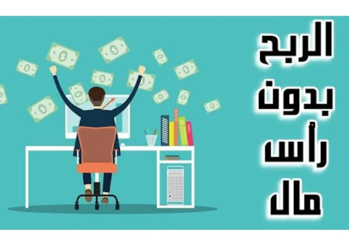 كيف تبدأ الربح من اختصار الروابط وتحقق 10$ يوميًا بسهولة؟