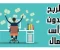article image for كيف تبدأ الربح من اختصار الروابط وتحقق 10$ يوميًا بسهولة؟