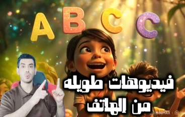 طريقه انشاء فيديوهات طويله من موقع hailuo ai وعمل اعلانات لمنتجاتك بشكل احترافي