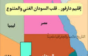  لماذا دارفور؟ الأسرار الخفية وراء أغنى أرض في إفريقيا (حقائق مذهلة لم تسمعها من قبل
