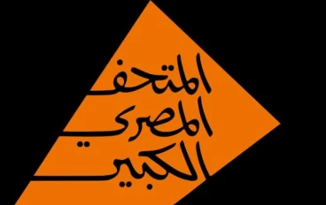 🏛️ المتحف المصري الكبير: بوابة مصر إلى الماضي والمستقبل