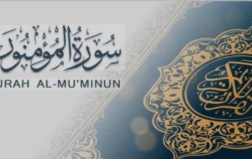 🕋 سورة المؤمنون: سورة الإيمان واليقين ومنهج بناء الإنسان