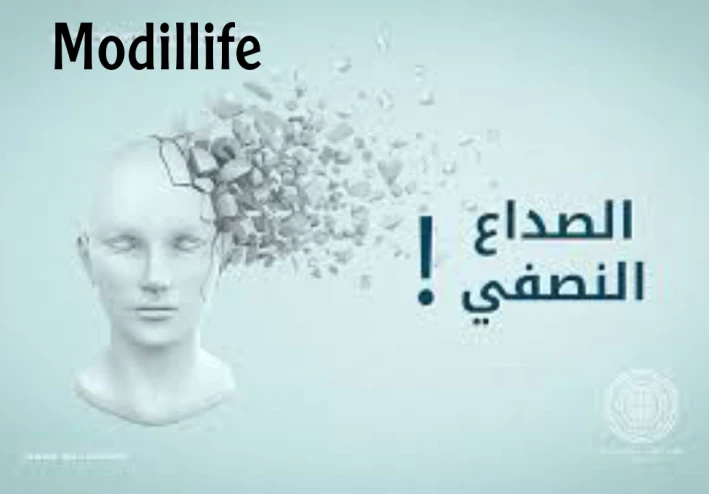 ماهو صداع الرأس النصفي وكيفية علاجه