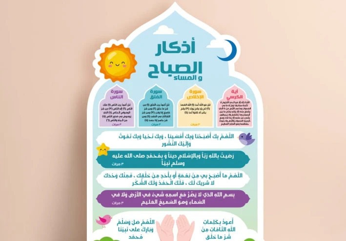 مفعول الاذكار والدعاء الجبار.