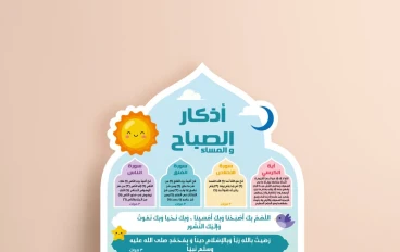 مفعول الاذكار والدعاء الجبار. 