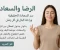 صورة مقال 🌿 الرضا والسعادة: سر السعادة الحقيقية وراحة البال في كل زمان
