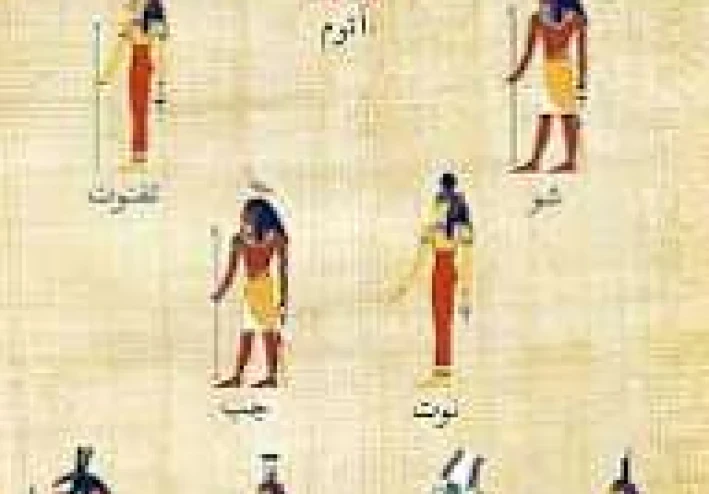 مجمع الآلهة التسع الكبري