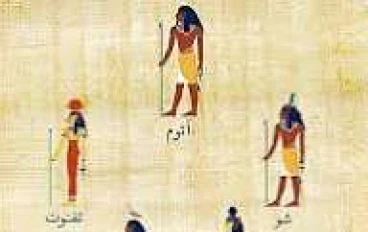 مجمع الآلهة التسع الكبري