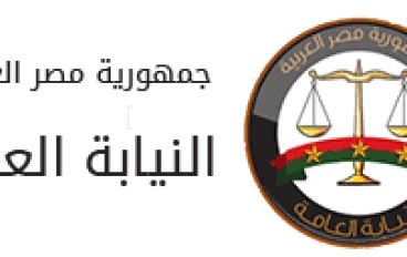 نظرة تحليلية :للكتاب الدوري رقم (2) لسنة 2025 للنائب العام