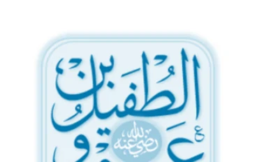 قصة حكيم دوس وسفير النور إلى قومه 