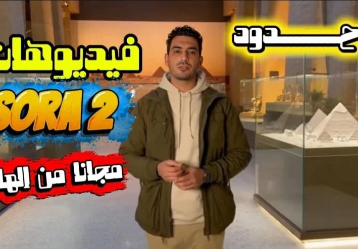 موقع Geminigen AI: الطريقة الأسهل لإنشاء فيديوهات Sora 2 مجانًا من الهاتف