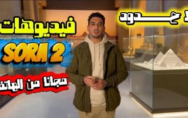  موقع Geminigen AI: الطريقة الأسهل لإنشاء فيديوهات Sora 2 مجانًا من الهاتف