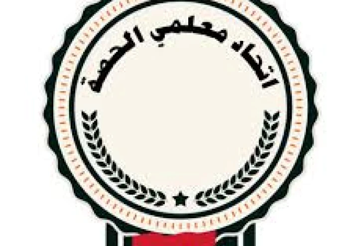 دلائل لتقنين اوضاع معلمى الحصة للعام 2025 /2026   هل تشمل الدلائل كل المحافظات