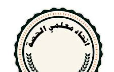 دلائل لتقنين اوضاع معلمى الحصة للعام 2025 /2026   هل تشمل الدلائل كل المحافظات 