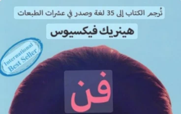 1-فن قراءه العقول 