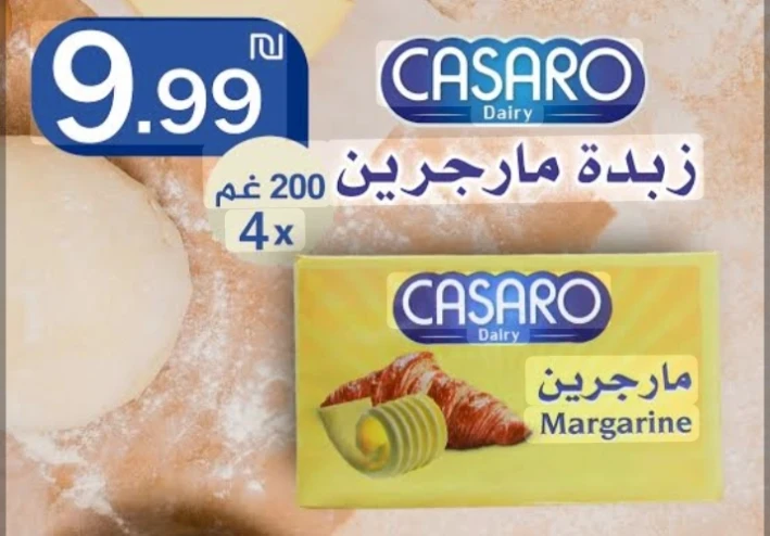 أضرار المارجرين علي الصحه