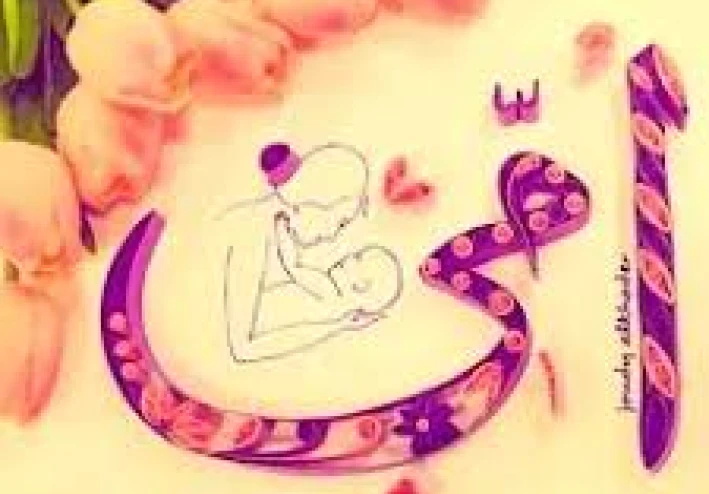 الام الجنة التى تمشى على الارض