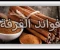 صورة مقال ما هي فوائد القرفة؟ وهل تقلل القرفة من السكر؟