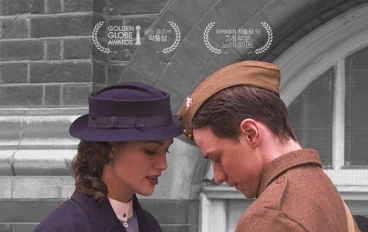 فيلم Atonement (التكفير) – حين يتحول الخيال إلى خطيئة لا يغفرها العمر