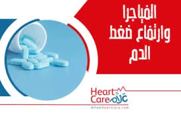 للشباب المتجوزين جديد: بلاش فياجر بدون احتياج لها 