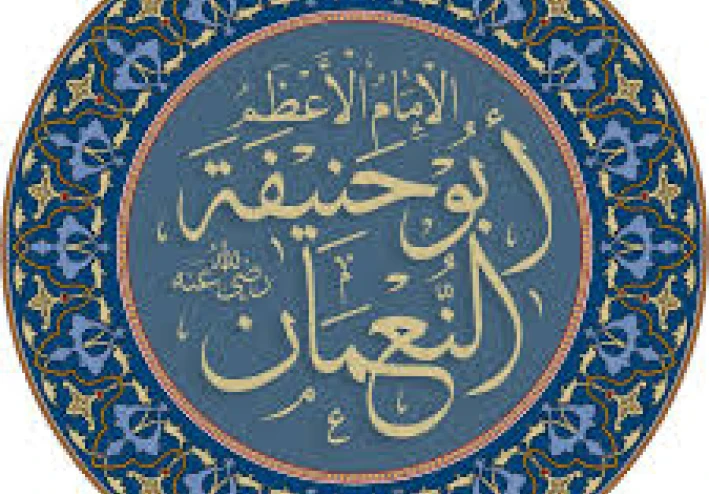 أسرار لا يعرفها الكثير عن الإمام أبي حنيفة النعمان