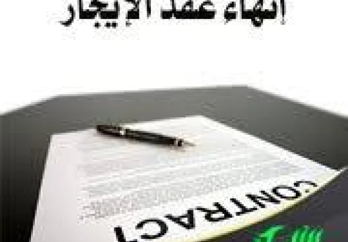 س  و ج  :قانون تحرير الإيجار القديم 2025:   كل ما تحتاج معرفته بأسلوب مبسط