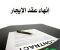 صورة مقال س  و ج  :قانون تحرير الإيجار القديم 2025:   كل ما تحتاج معرفته بأسلوب مبسط