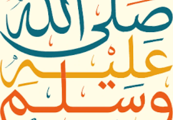 فضل الصلاة على النبي ولماذا هي عبادة عظيمة؟