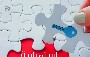 الاستمرارية: سر النجاح وتحقيق الأهداف بخطوات ثابتة ومستمرة