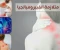صورة مقال متلازمه الألم المزمن والتعب الشديد