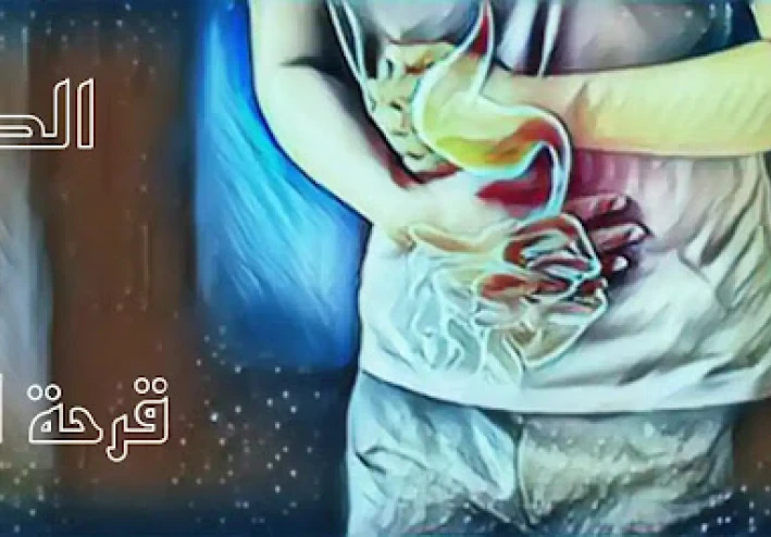 هل يمكنني الصيام مع قرحة المعدة؟