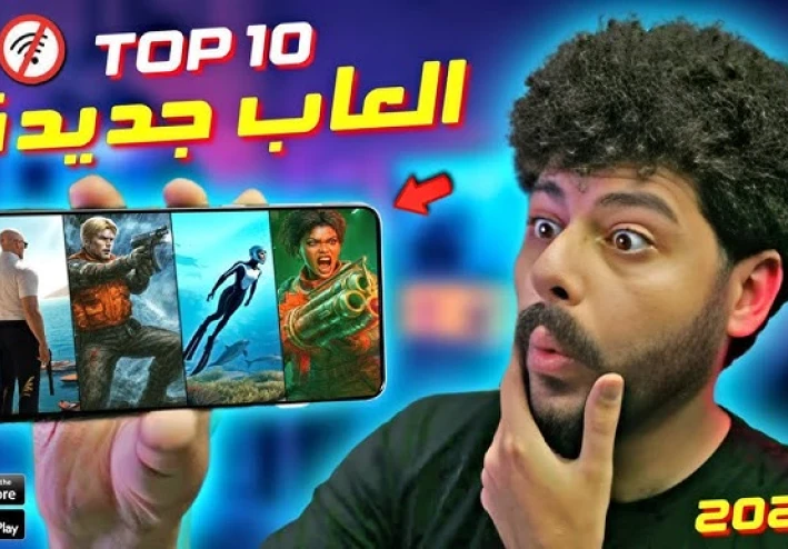 🎮 أفضل 10 ألعاب موبايل في 2025 – الأكثر شهرة وجنونًا بين الجيمرز!