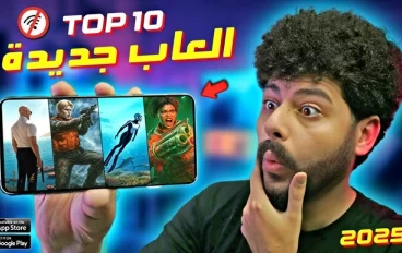 🎮 أفضل 10 ألعاب موبايل في 2025 – الأكثر شهرة وجنونًا بين الجيمرز!